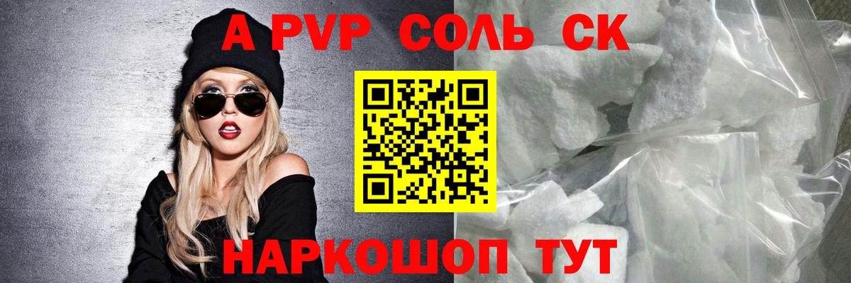 Ноябрьск  Alpha-PVP Соль  Вход с VPN  Alpha-PVP крисы CK 