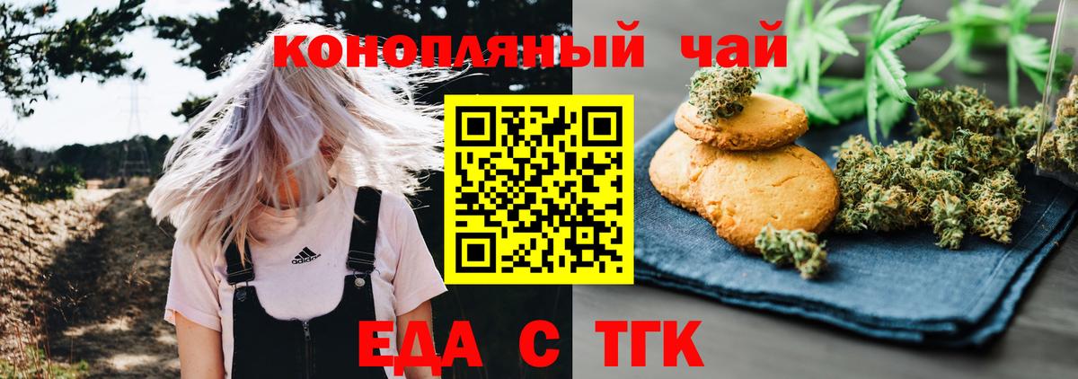 Canna-Cookies конопля Ноябрьск