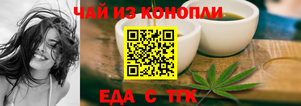 Ноябрьск  Печенье с ТГК марихуана  Вход с VPN 
