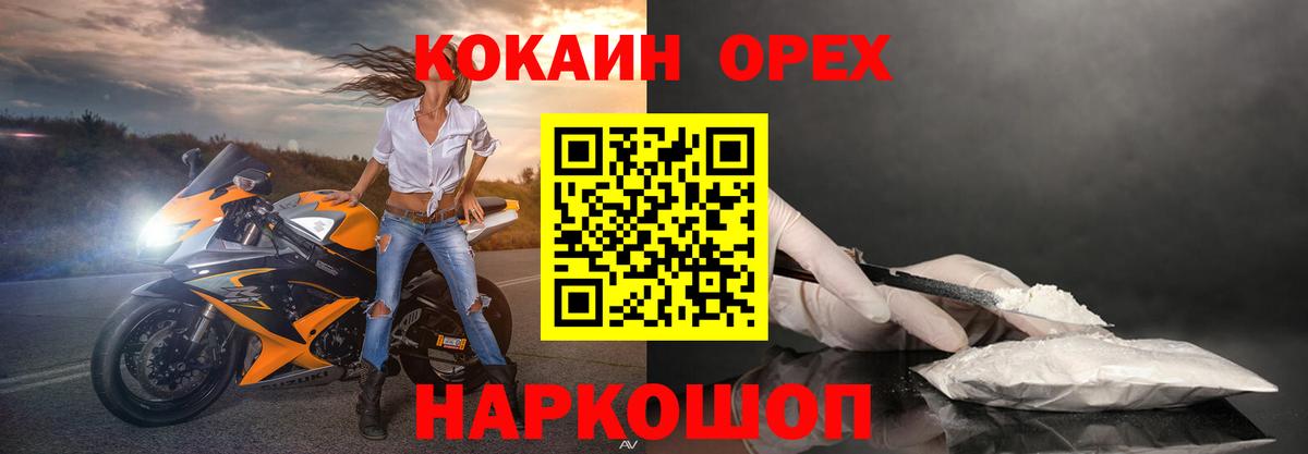 COCAIN 99% Ноябрьск