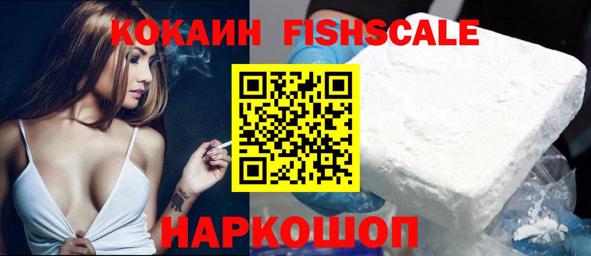Cocaine 98%  Вход с VPN  Ноябрьск 