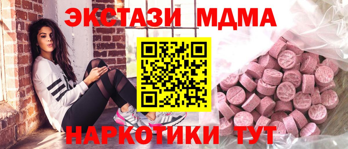 ЭКСТАЗИ таблы Ноябрьск