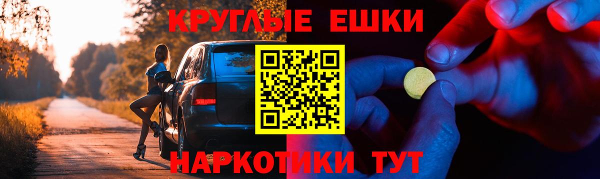 ЭКСТАЗИ круглые  Ecstasy  Вход с VPN  Ноябрьск  ЭКСТАЗИ 250 мг 