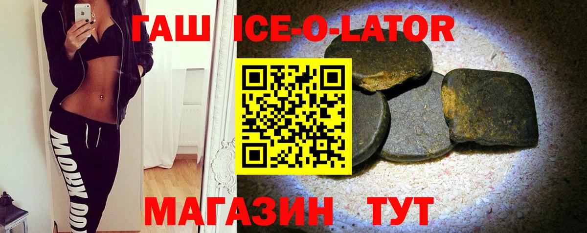 ГАШ  Вход с VPN  Ноябрьск  ГАШИШ убойный 