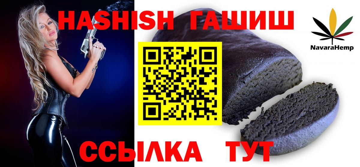 ГАШИШ убойный Ноябрьск
