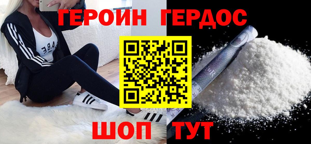 Ноябрьск  Героин белый  Вход с VPN 