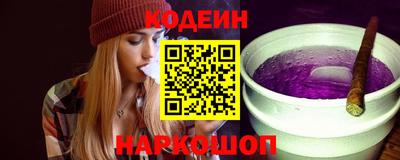 наркотики Славянск-на-Кубани
