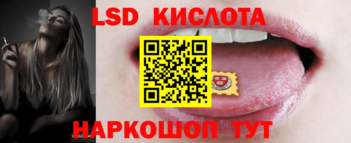 ЛСД экстази кислота Ноябрьск