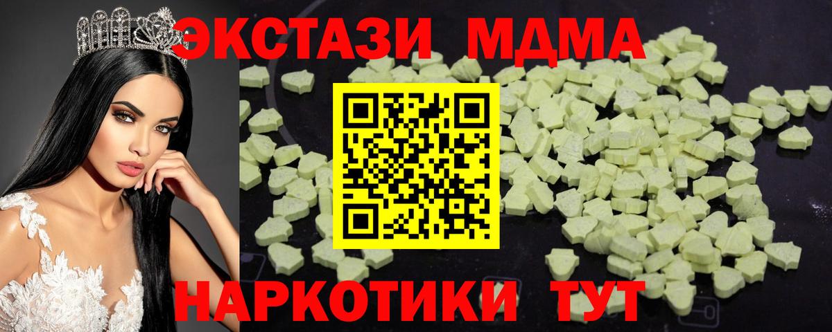MDMA VHQ  МДМА кристаллы  Ноябрьск  Вход с VPN 