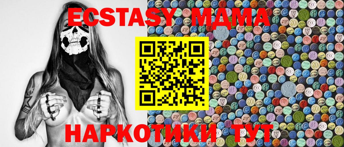 МДМА кристаллы Ноябрьск