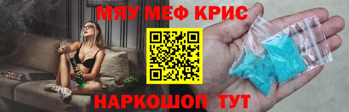 Меф мука Ноябрьск
