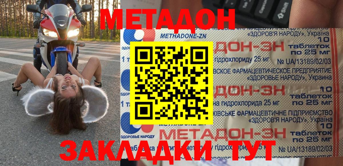 Метадон кристалл  Вход с VPN  Ноябрьск  Метадон кристалл 