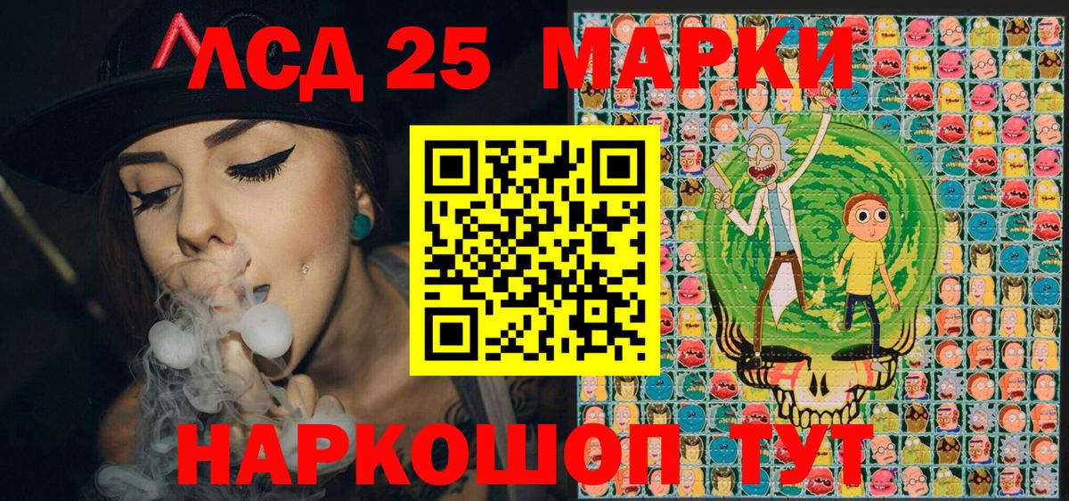 Наркотические марки 1,5мг Ноябрьск